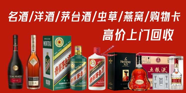 临沧凤庆县名酒回收